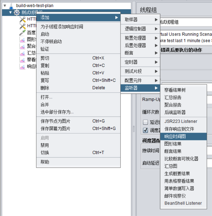 JMeter入门实践