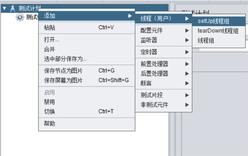 JMeter入门实践