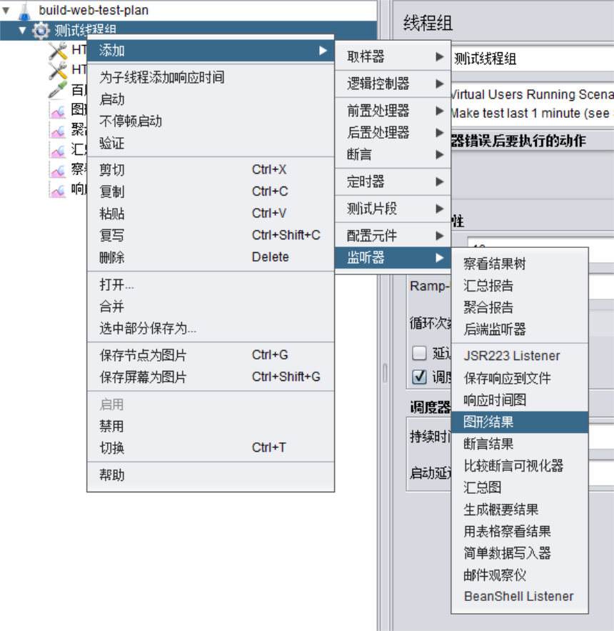 JMeter入门实践