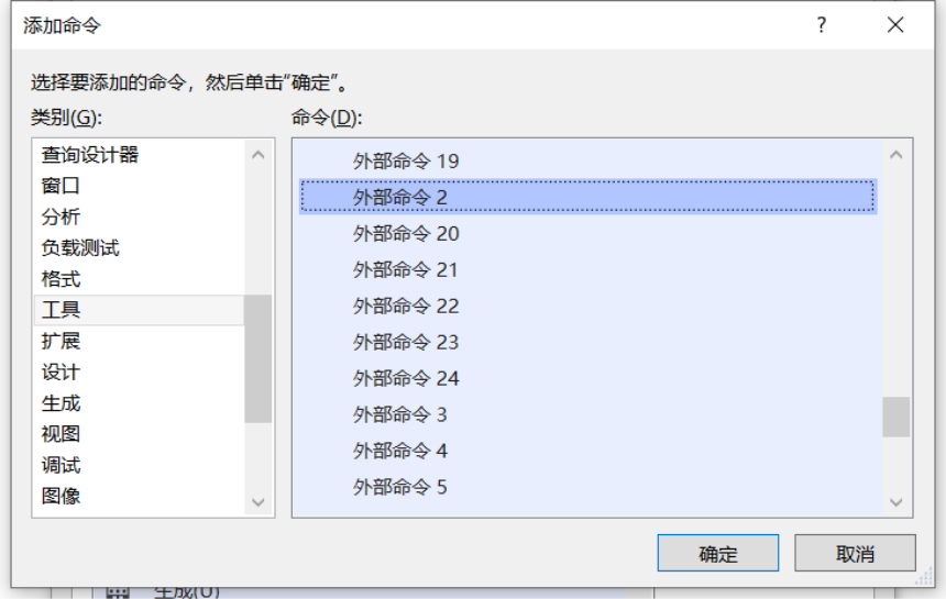 VS外部工具一键打包推送Nuget包